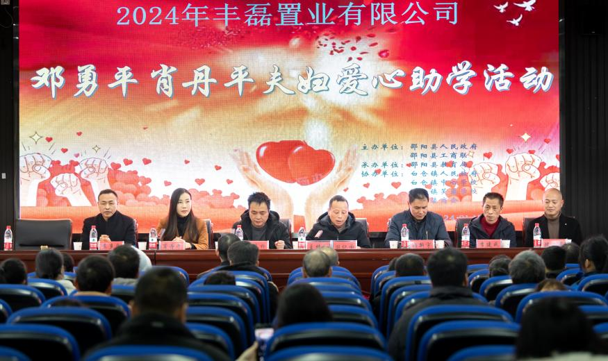 情暖寒冬，筑夢(mèng)助學(xué)