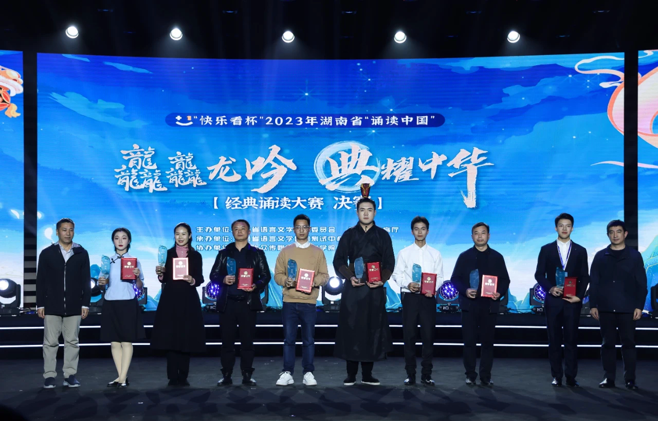 武岡市紅星小學(xué)經(jīng)典誦讀作品《勸學(xué)》榮獲2023年湖南省“誦讀中國”經(jīng)典誦讀大賽決賽小學(xué)組第一名