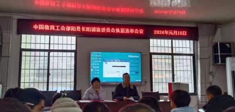 換屆選舉亦爭春，齊心協(xié)力向未來