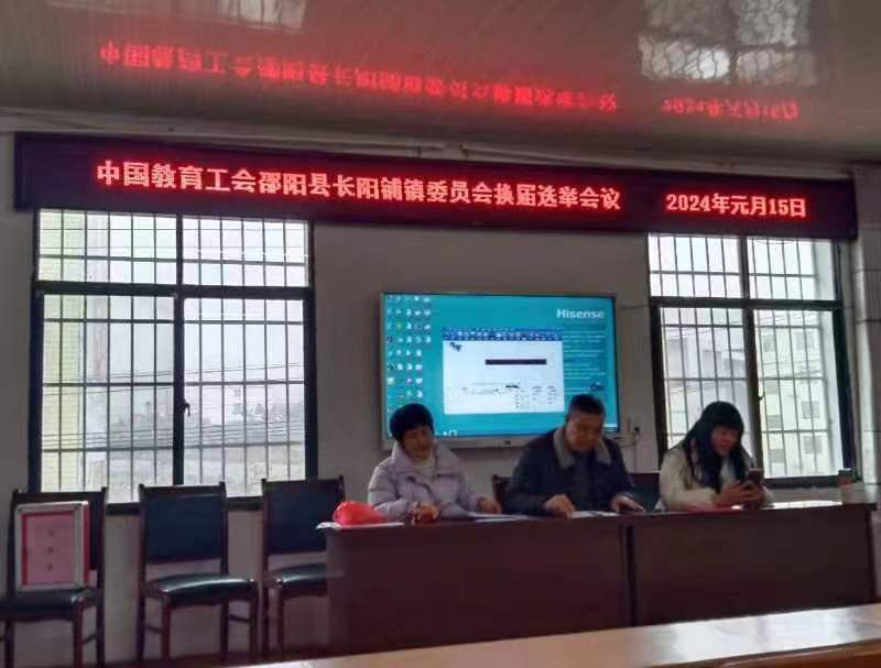 換屆選舉亦爭春，齊心協(xié)力向未來