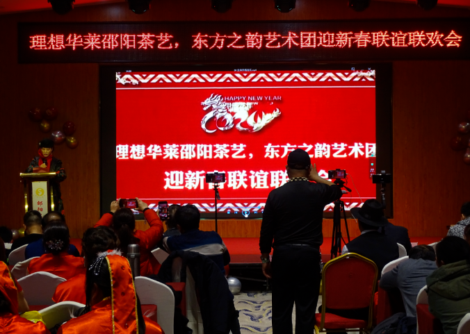 理想華萊邵陽茶藝·東方之韻藝術團迎新春聯(lián)誼聯(lián)歡會