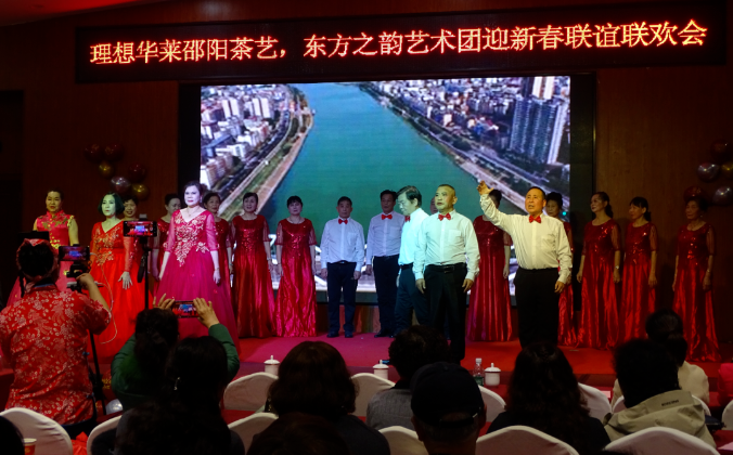 理想華萊邵陽茶藝·東方之韻藝術團迎新春聯(lián)誼聯(lián)歡會
