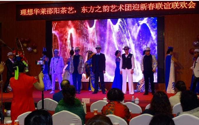 理想華萊邵陽茶藝·東方之韻藝術團迎新春聯(lián)誼聯(lián)歡會