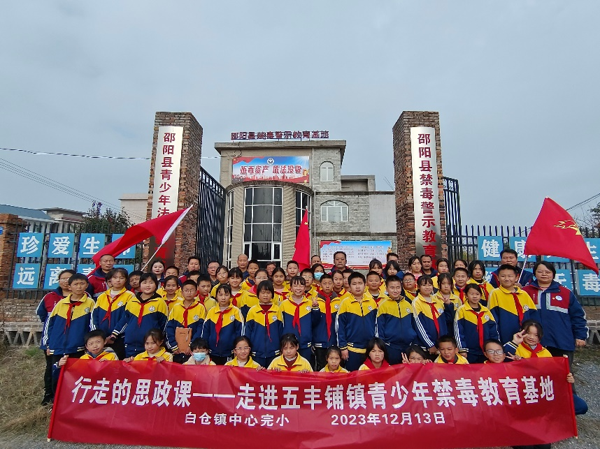 參觀禁毒基地，共筑防毒堡壘