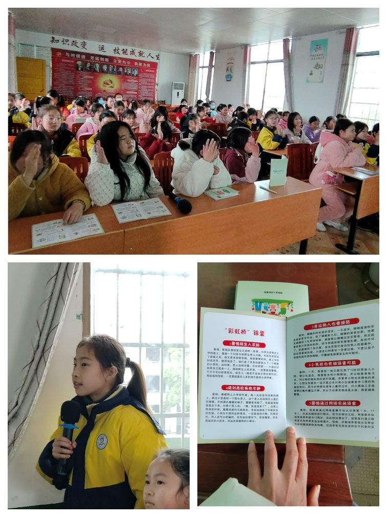 防性侵防欺凌法治教育課進校園