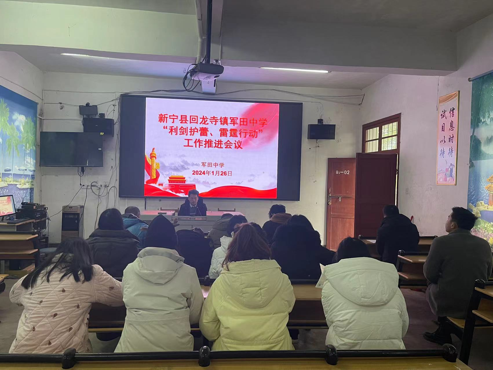 軍田中學(xué)召開“利劍護(hù)蕾、雷霆行動”工作推進(jìn)會
