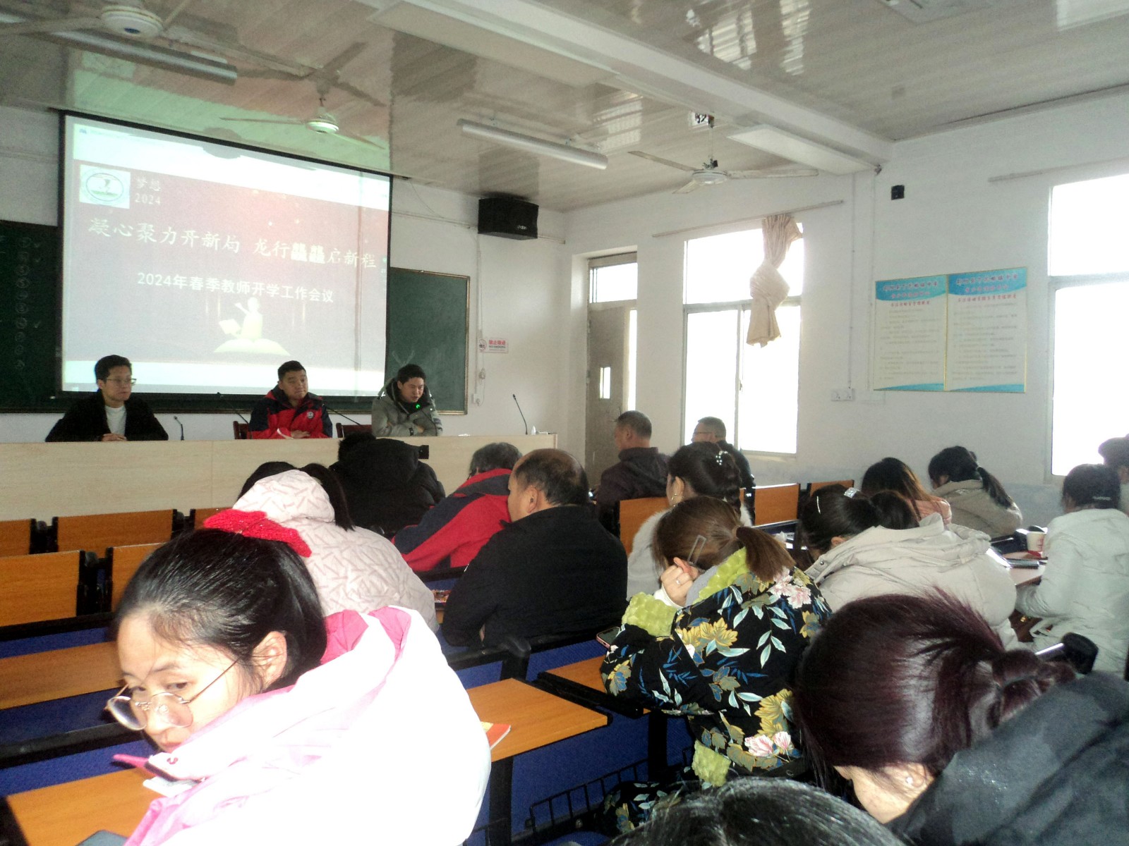 凝心聚力開(kāi)新局，龍行播愛(ài)啟征程