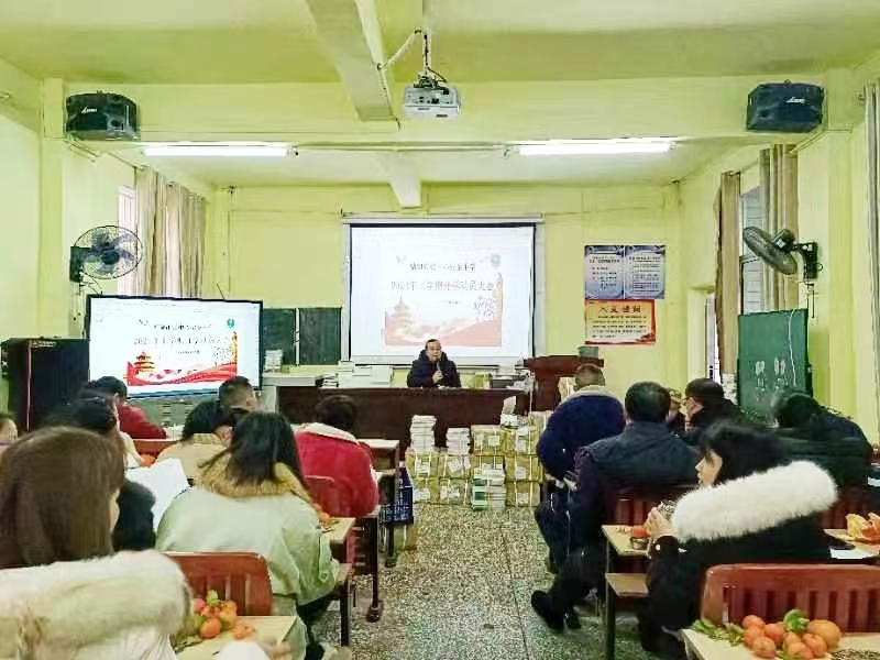 塘田市鎮(zhèn)中心完全小學(xué)召開上學(xué)期開學(xué)動員會