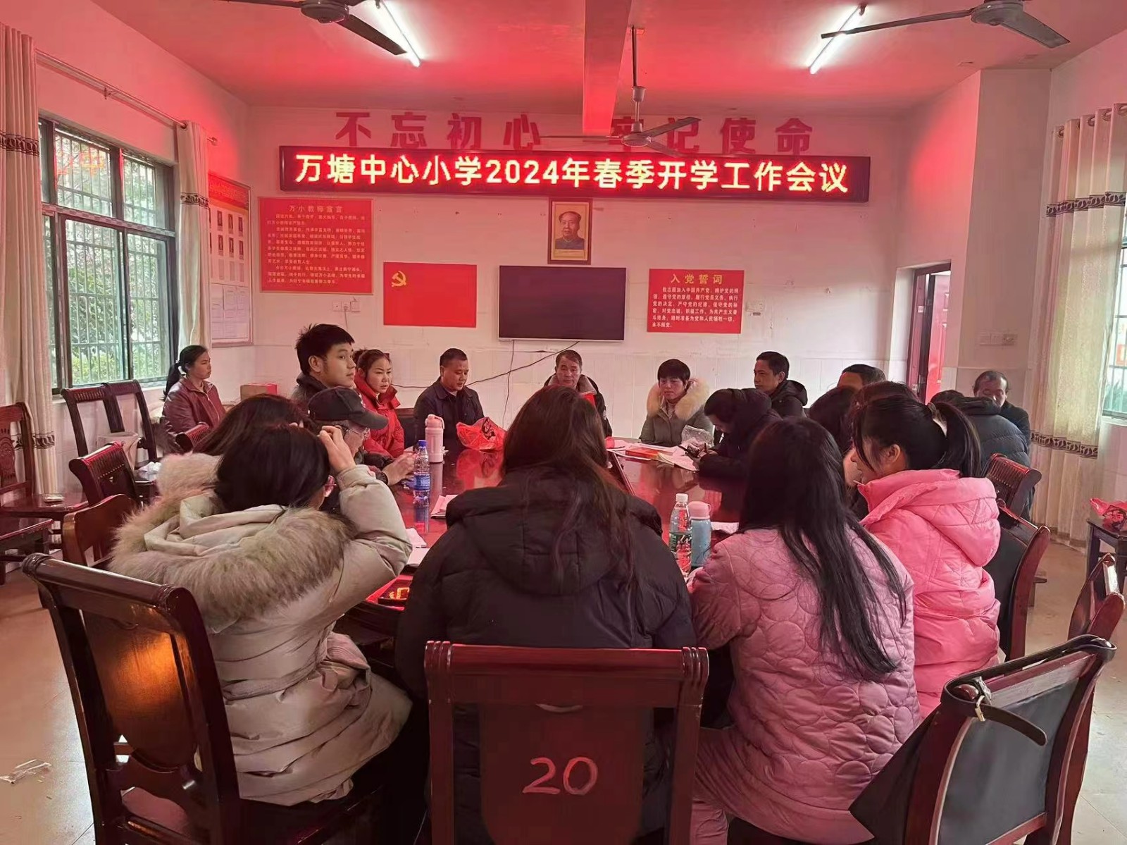 新寧縣萬塘鄉(xiāng)中心小學召開春季開學工作會議