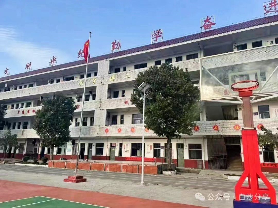 新寧縣白沙中學(xué)召開2024年春季開學(xué)工作會議