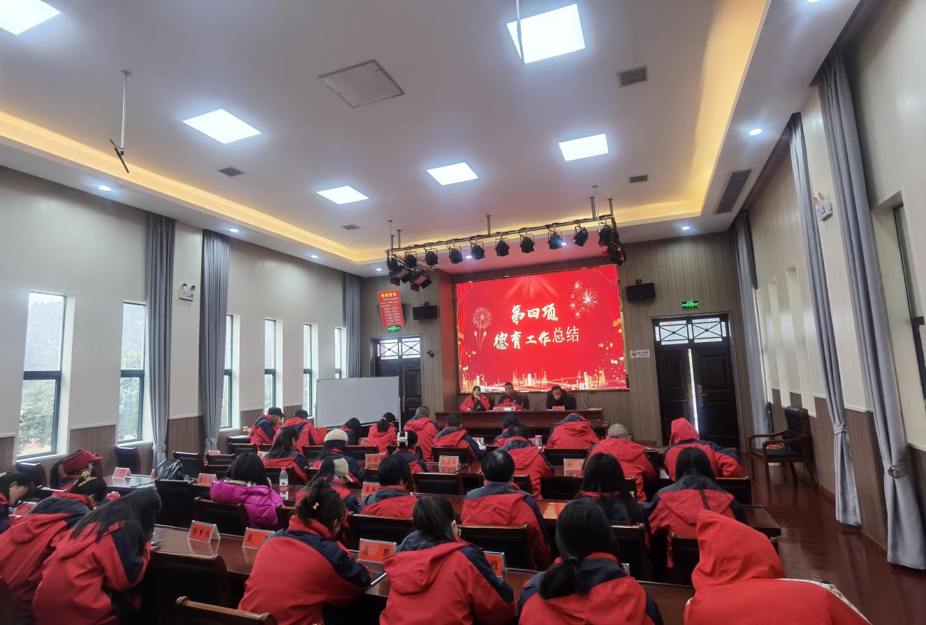 凝心聚力創(chuàng)佳績,砥礪前行譜新篇