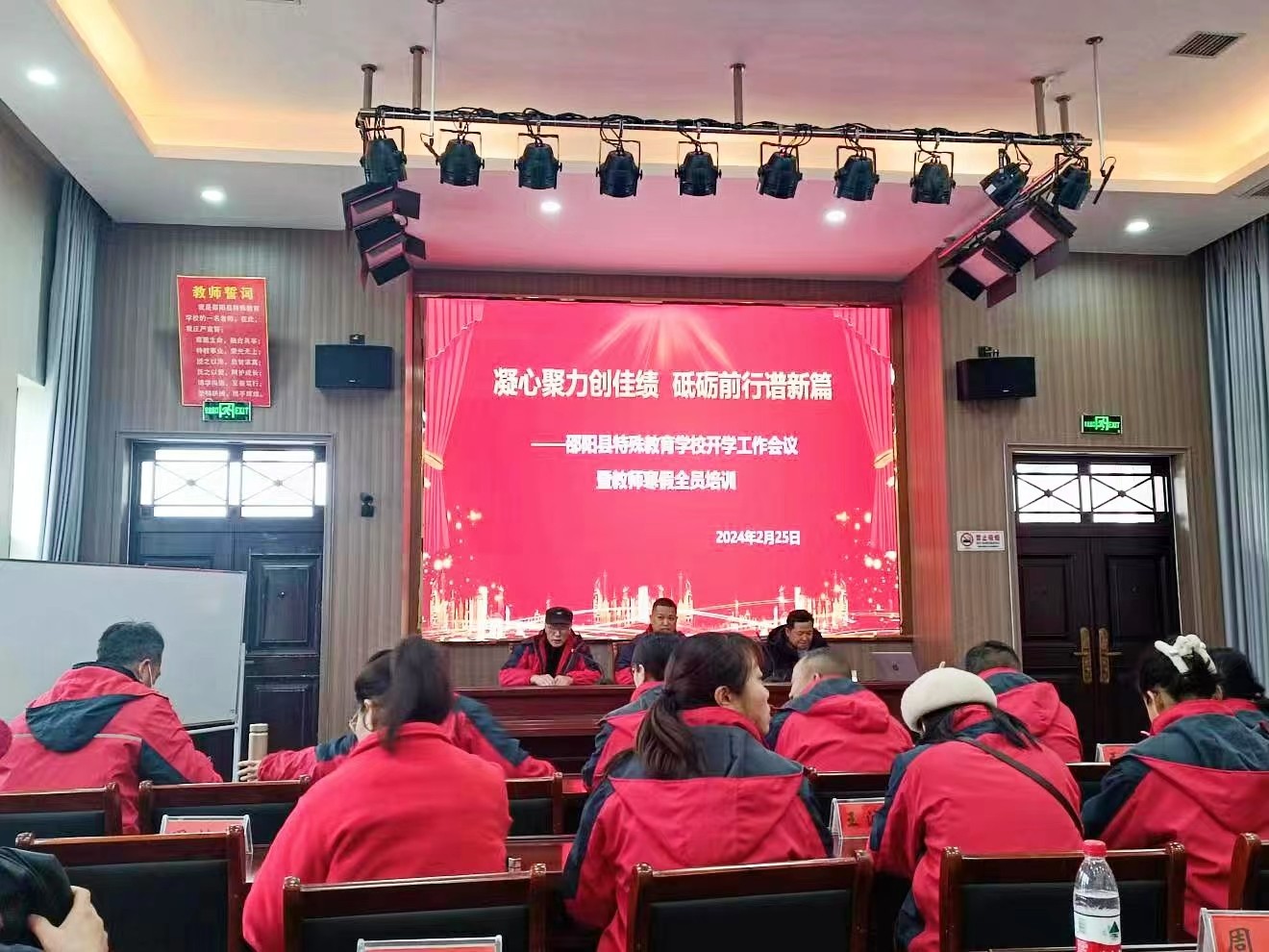 凝心聚力創(chuàng)佳績,砥礪前行譜新篇