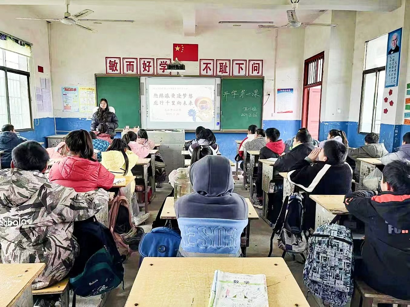 新寧縣回龍寺鎮(zhèn)蓮山中心小學(xué)春季學(xué)期 “開學(xué)第一課”正式開講