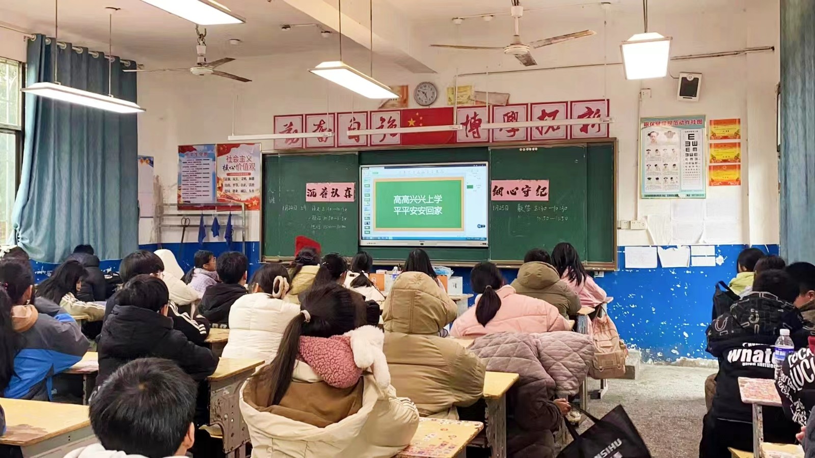 和諧共成長(zhǎng) 健康迎新學(xué)