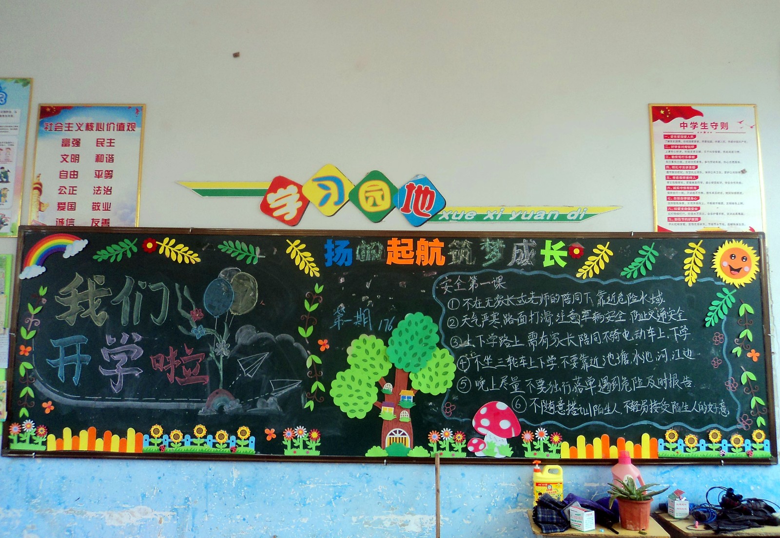 邵陽(yáng)縣下花橋鎮(zhèn)中學(xué)安全板報(bào)變身開(kāi)學(xué)禮物