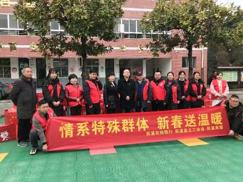 情系特殊群體 新春送溫暖
