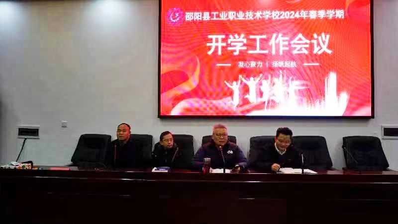 凝心聚力，揚帆起航