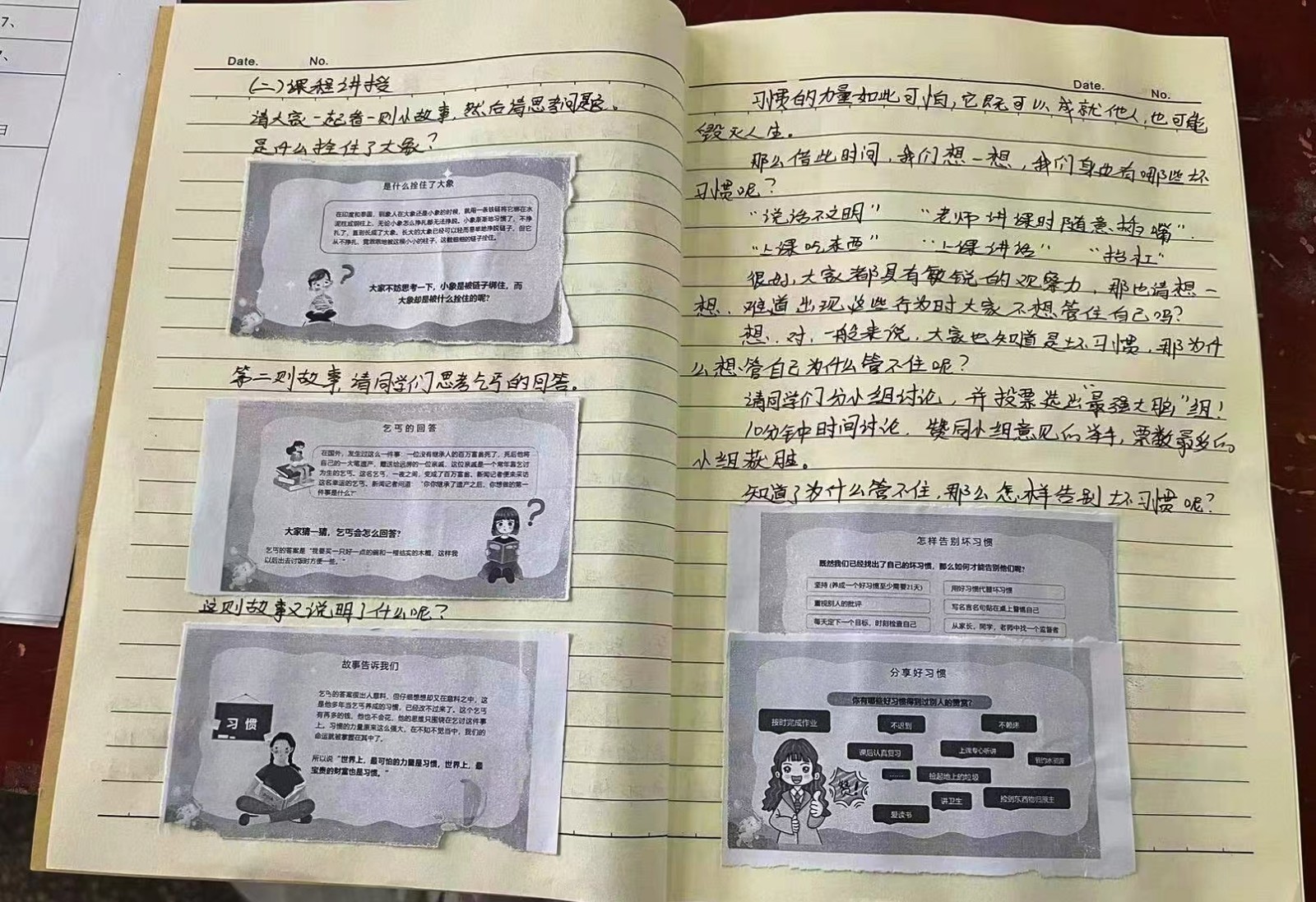 先抓習(xí)慣，再談上課