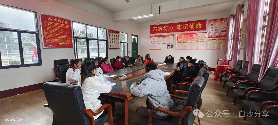 白沙中學(xué)2024年春季食堂從業(yè)人員培訓(xùn)會(huì)