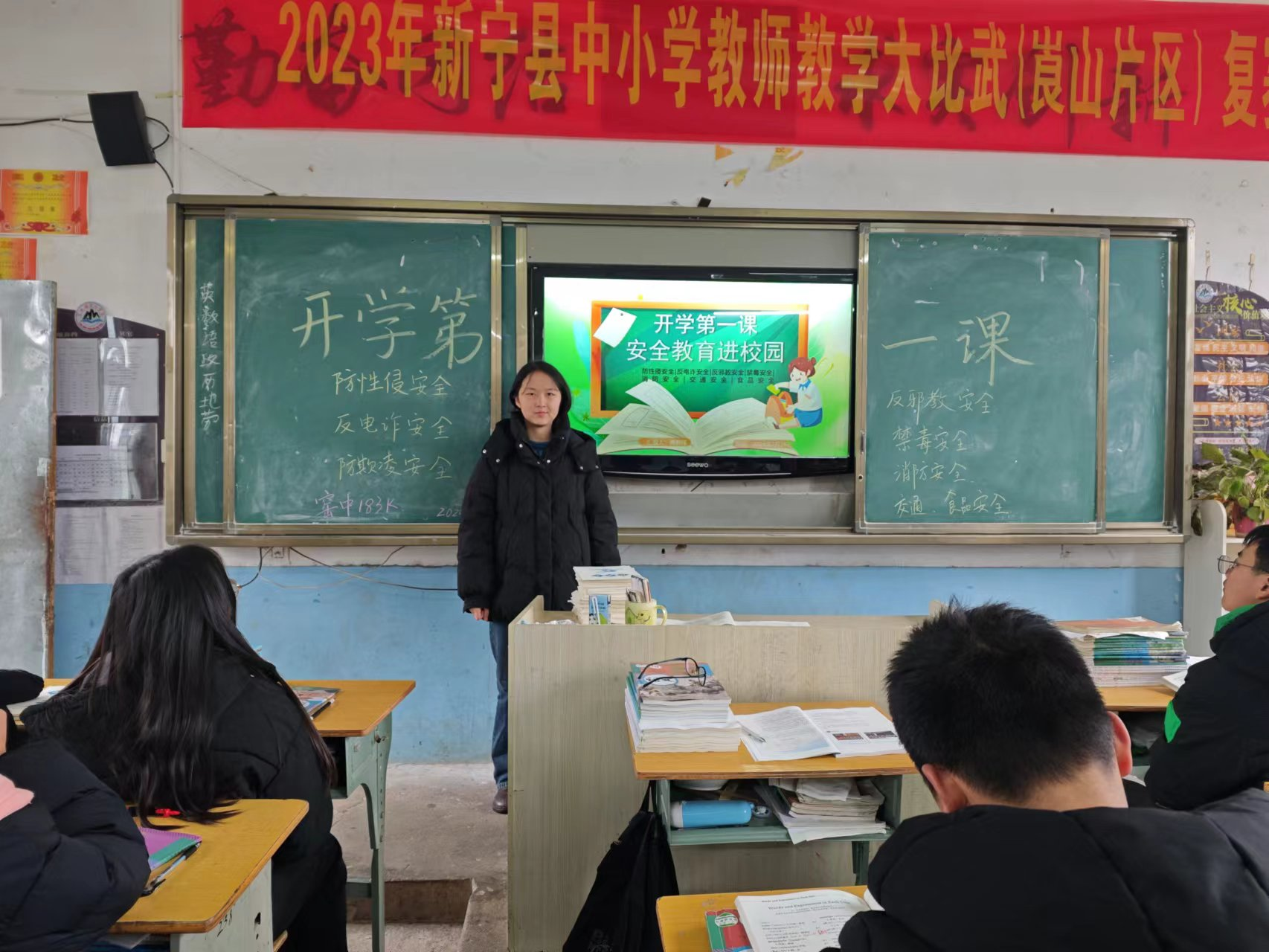 新寧縣崀山鎮(zhèn)窯市中學(xué) 開展“開學(xué)第一課”主題班會