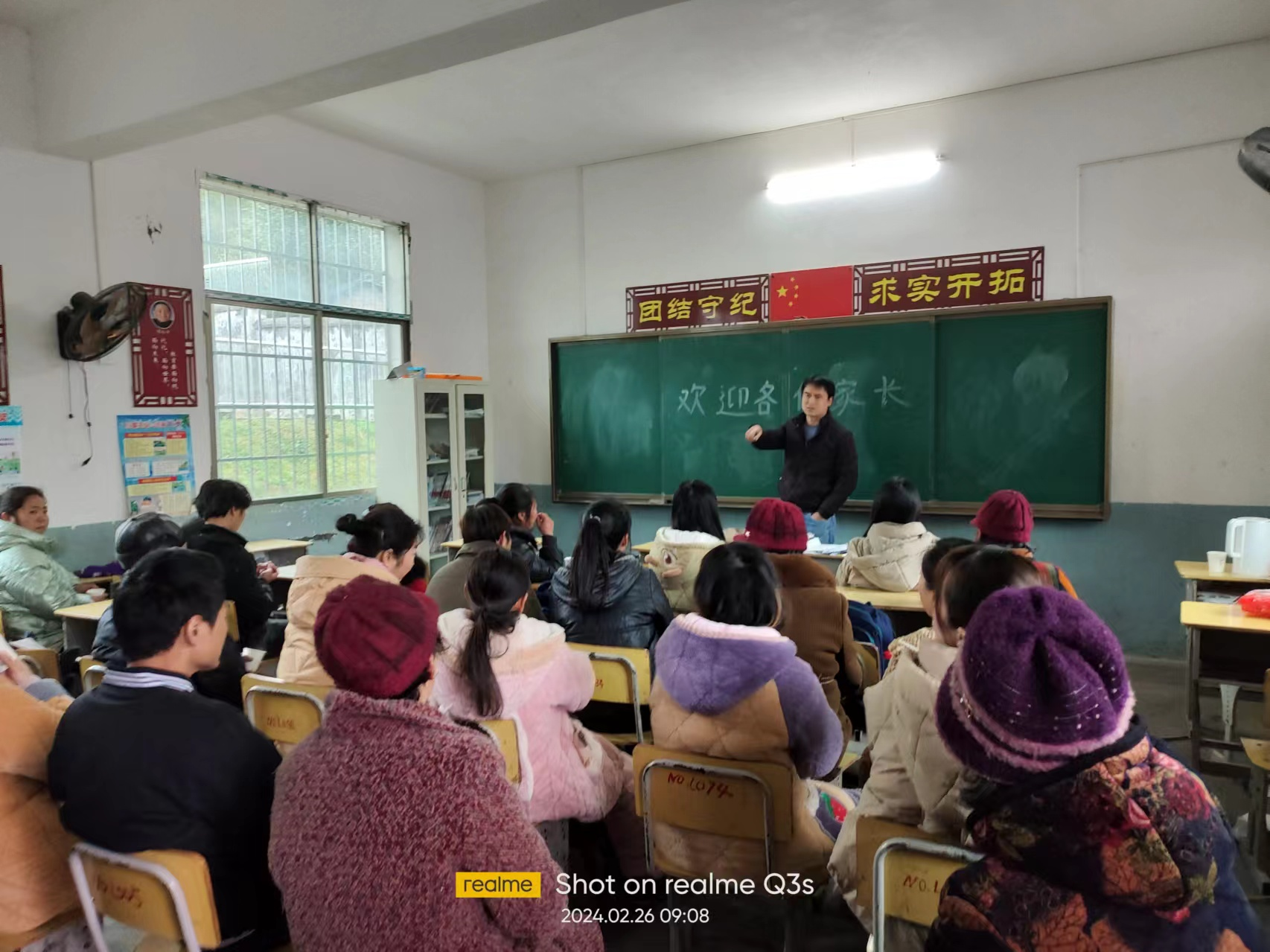 雙向奔赴，共育孩子未來 塘田市鎮(zhèn)栗山小學(xué)
