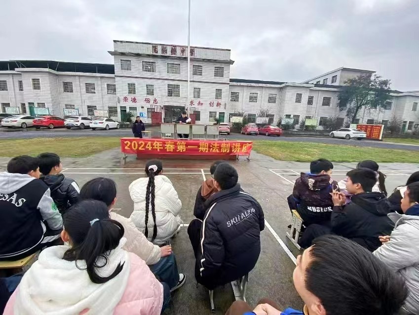 飛仙橋中學召開第一期法制講座