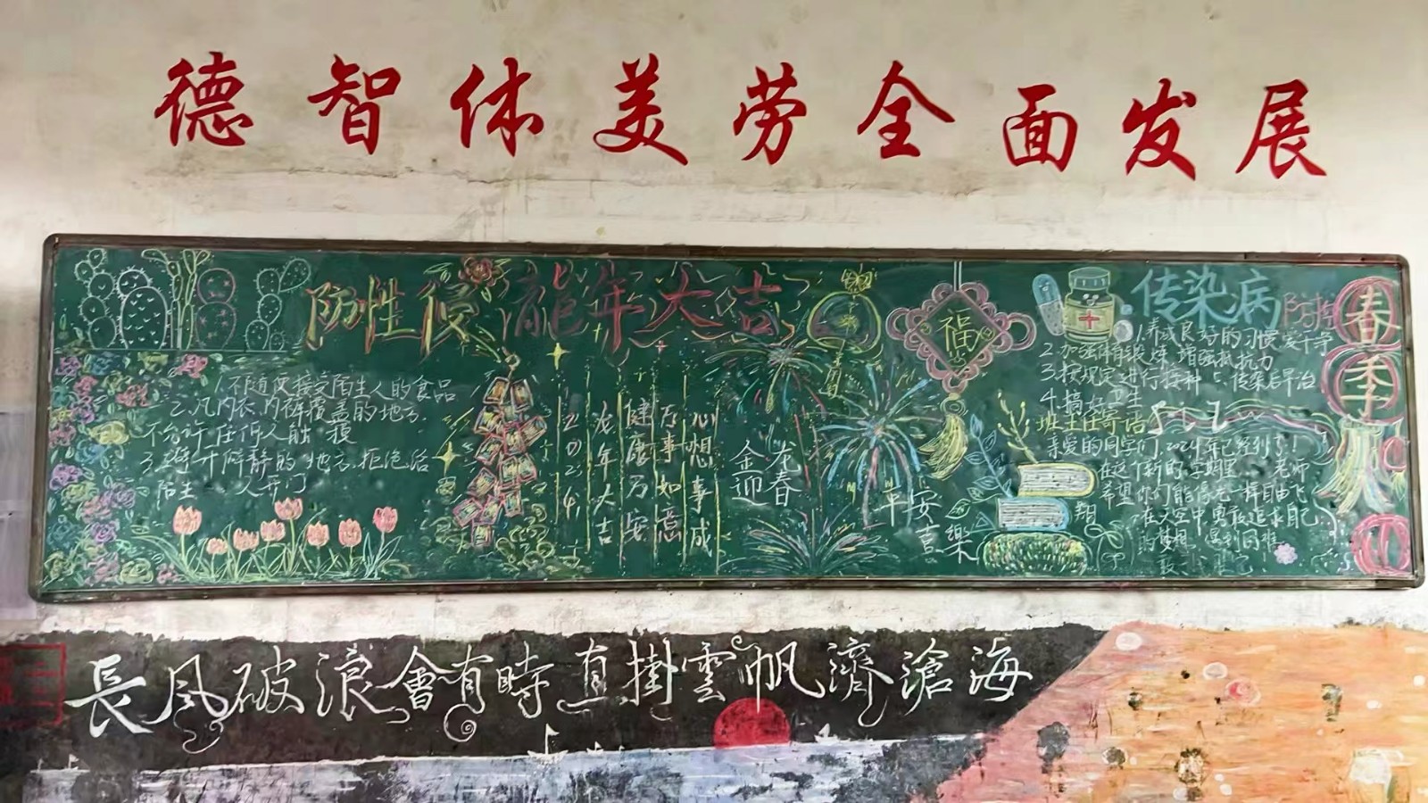 妙筆生花展風(fēng)貌 板報(bào)賀新啟征程