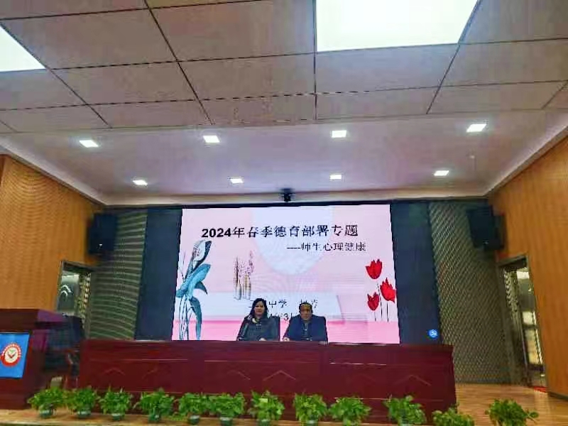 塘渡口鎮(zhèn)玉田初級中學召開心理健康專題工作會議