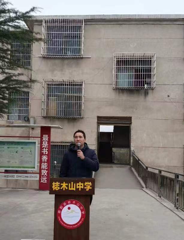 梽木山中學(xué)迎春季 開學(xué)典禮啟新篇