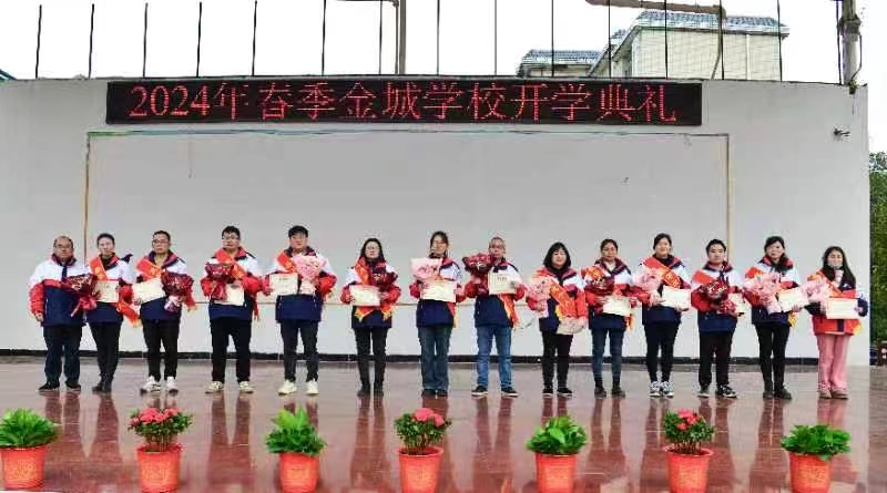 金城學(xué)校舉行春季開學(xué)典禮