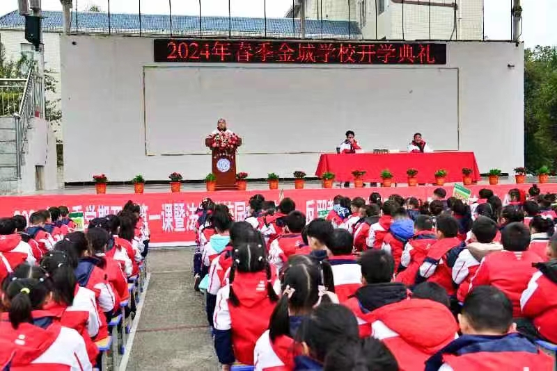 金城學(xué)校舉行春季開學(xué)典禮