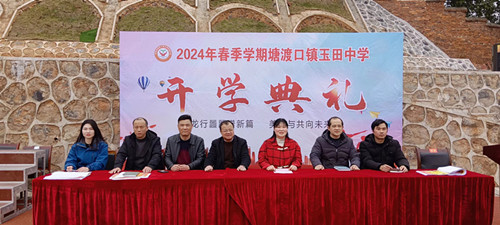 龍行龘龘譜新篇，美美與共向未來