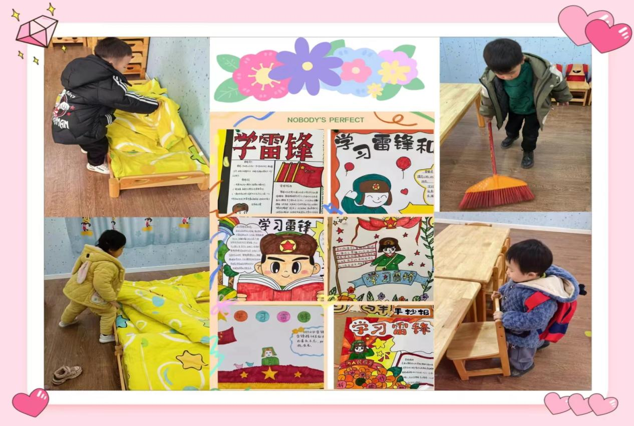 學(xué)習(xí)雷鋒好榜樣