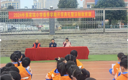 焦家垅小學(xué)開(kāi)展法制教育進(jìn)校園