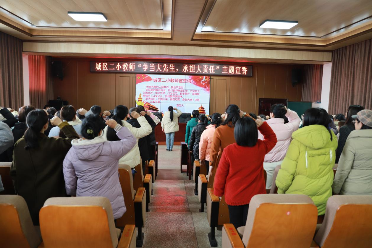 城區(qū)二小舉行“弘揚教育家精神，爭當大先生”主題系列活動