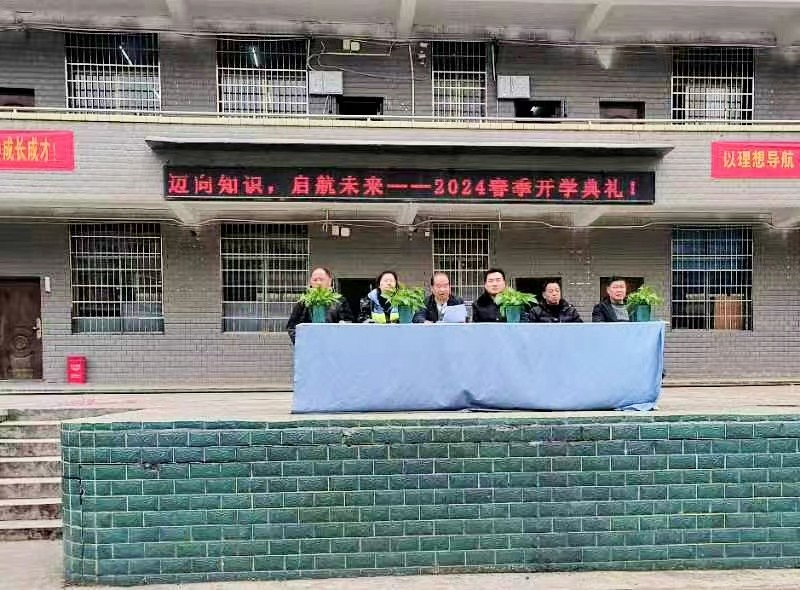 邁向知識，啟航未來！