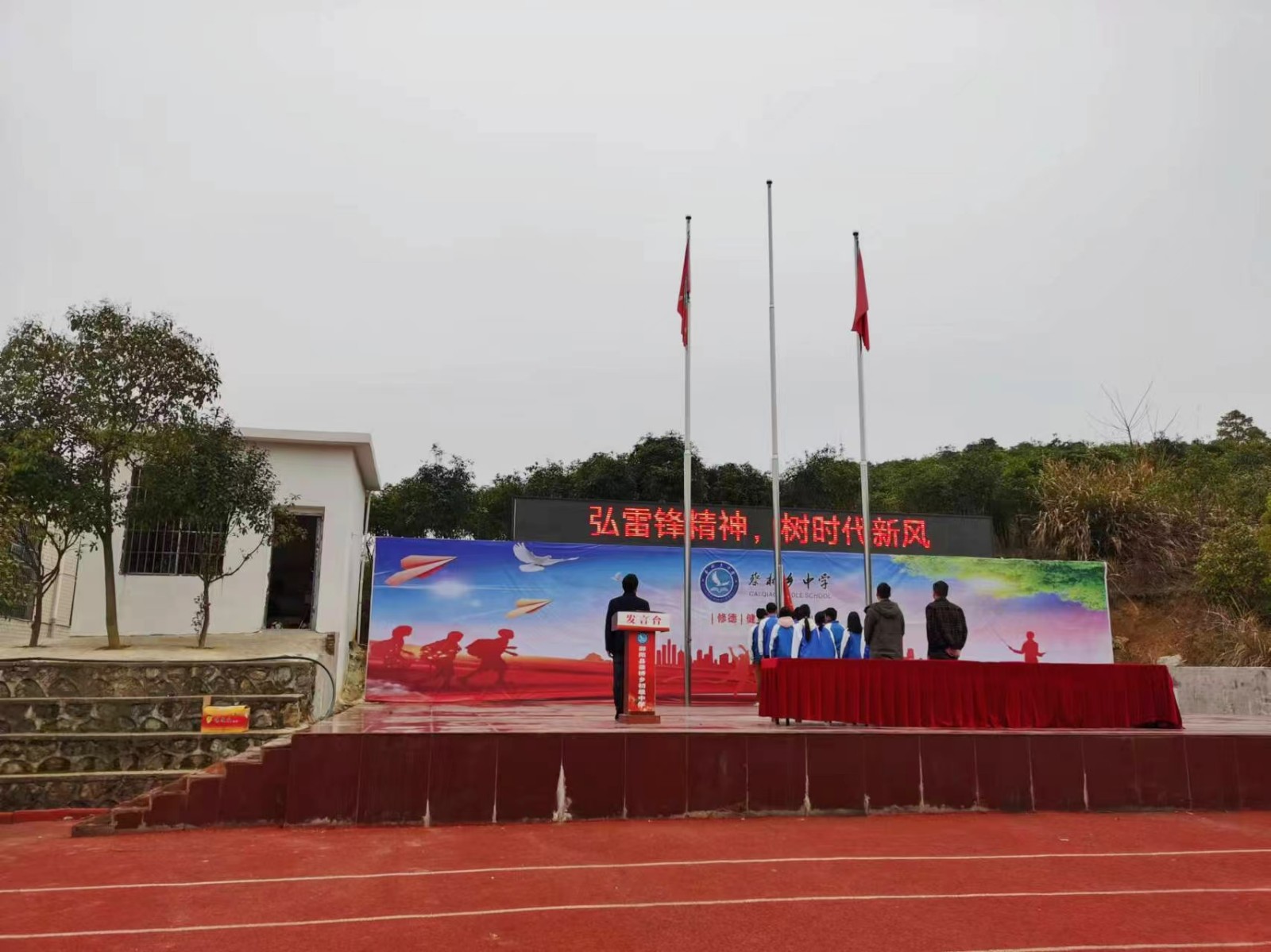 弘雷鋒精神  樹(shù)時(shí)代新風(fēng)