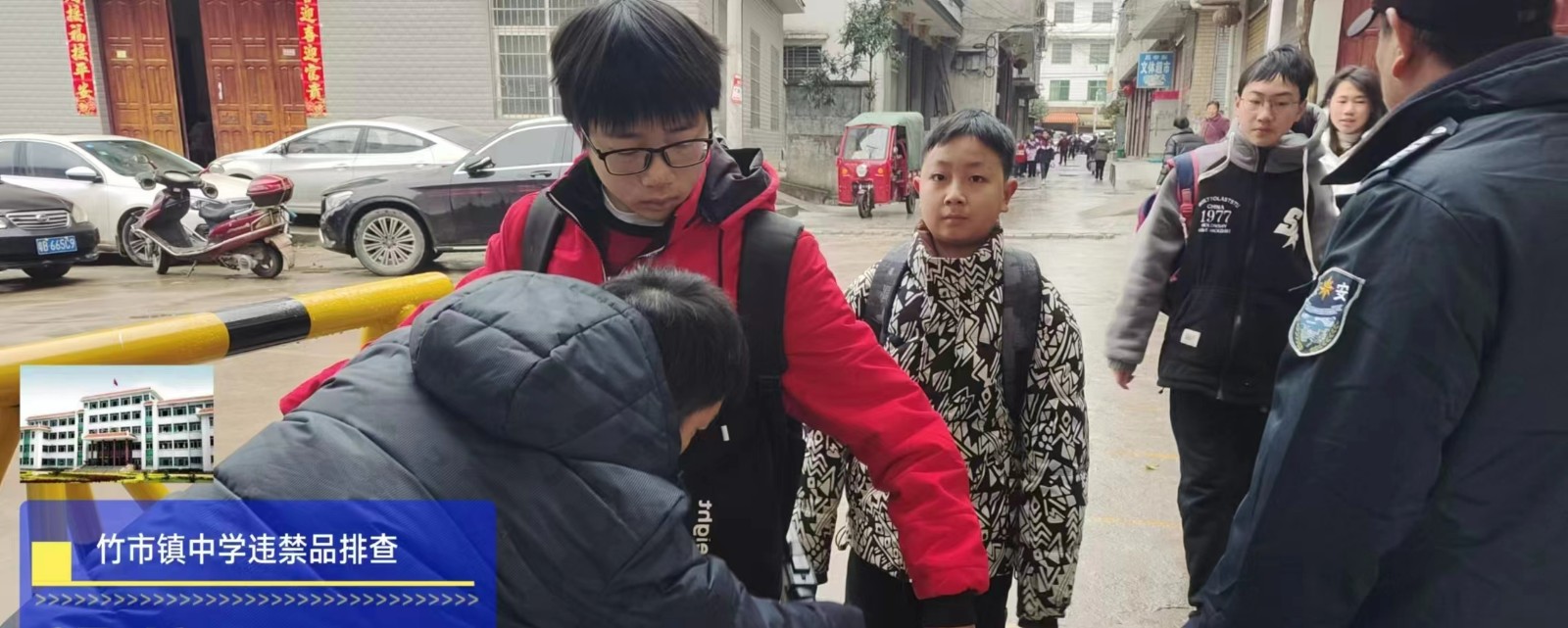 【平安校園】搜查違禁物品，凈化校園環(huán)境