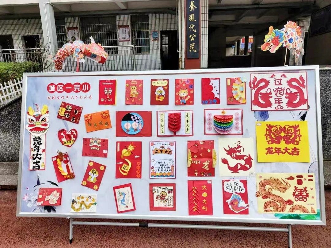 城區(qū)第一完全小學(xué)舉行德育實踐作業(yè)展示