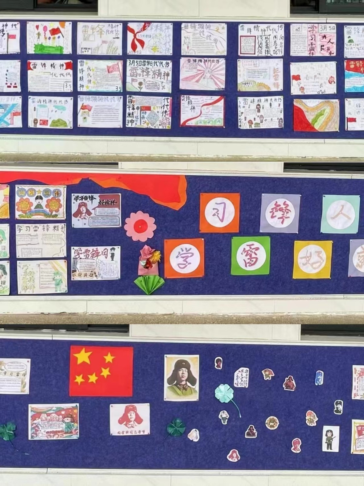 白倉鎮(zhèn)芙蓉學(xué)?！皞鞒欣卒h精神”雷鋒月主題活動