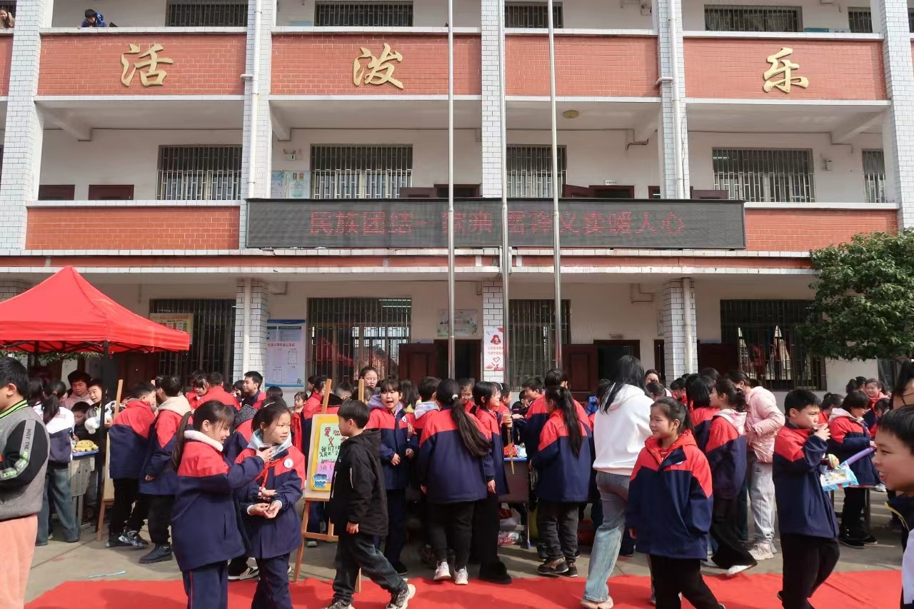 民族團結(jié)一家親 雷鋒義賣暖人心