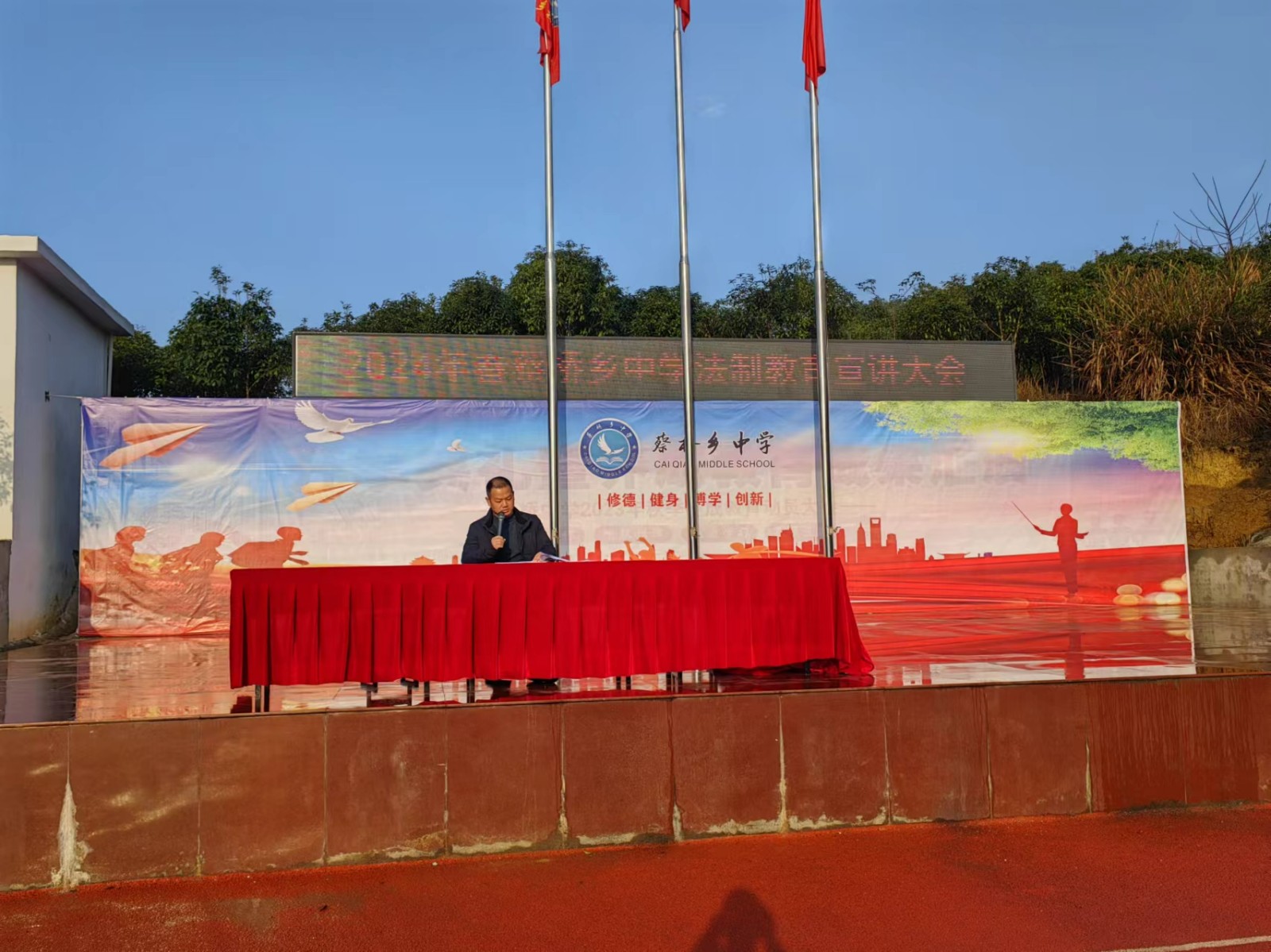 蔡橋鄉(xiāng)中學(xué)舉行法制教育講座活動