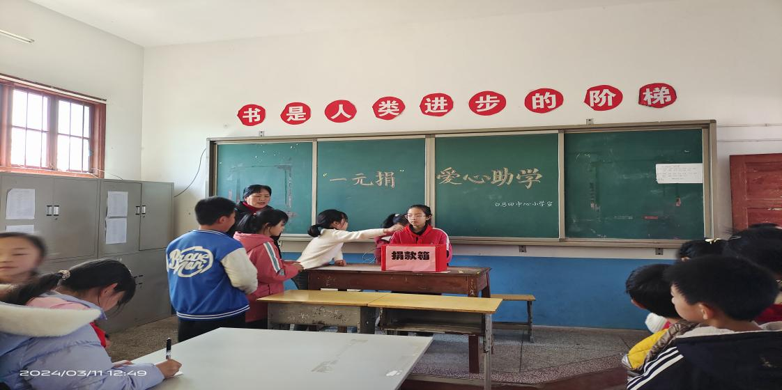 “一元捐”愛心助學公益活動進校園