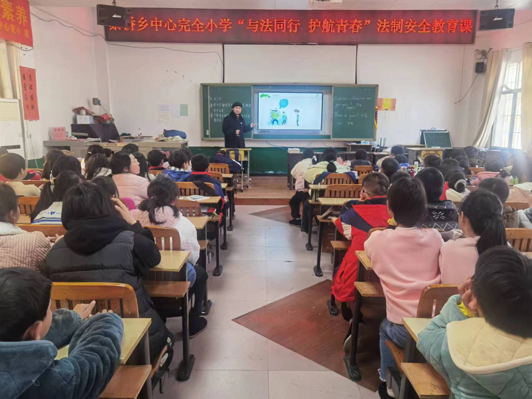 蔡橋鄉(xiāng)中心完小開展法制安全教育課