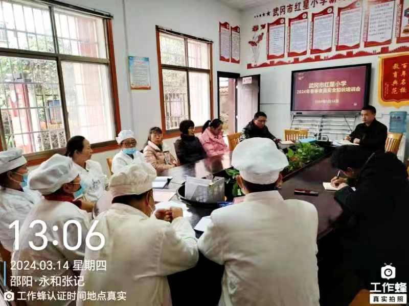 武岡市紅星小學(xué)組織開(kāi)展春季開(kāi)學(xué)食品安全工作培訓(xùn)