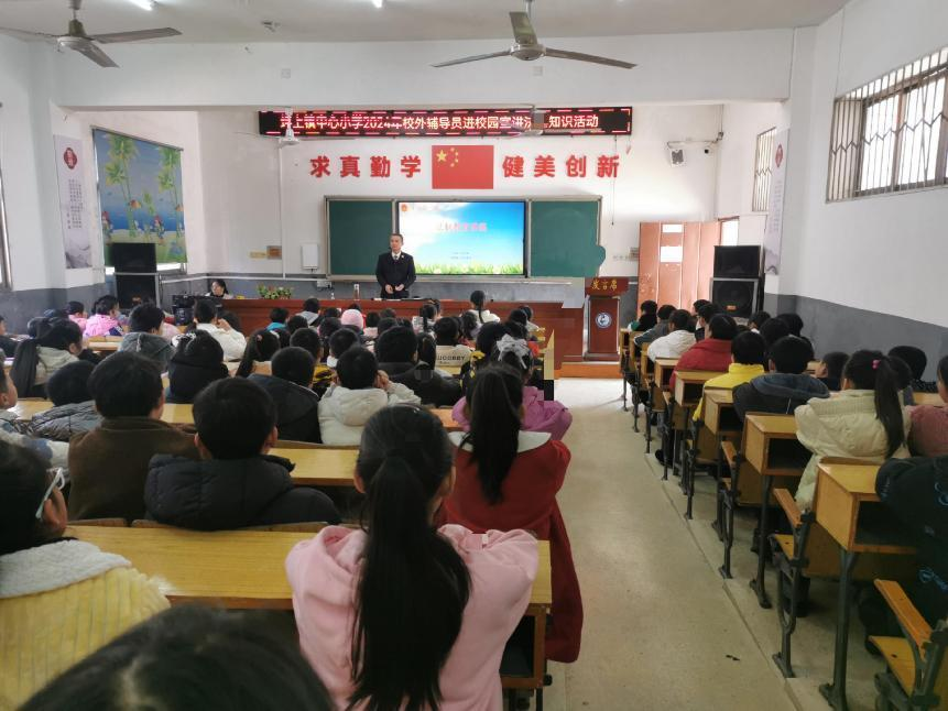 新邵縣坪上鎮(zhèn)中心小學(xué)：校外輔導(dǎo)員進校園宣講法制知識