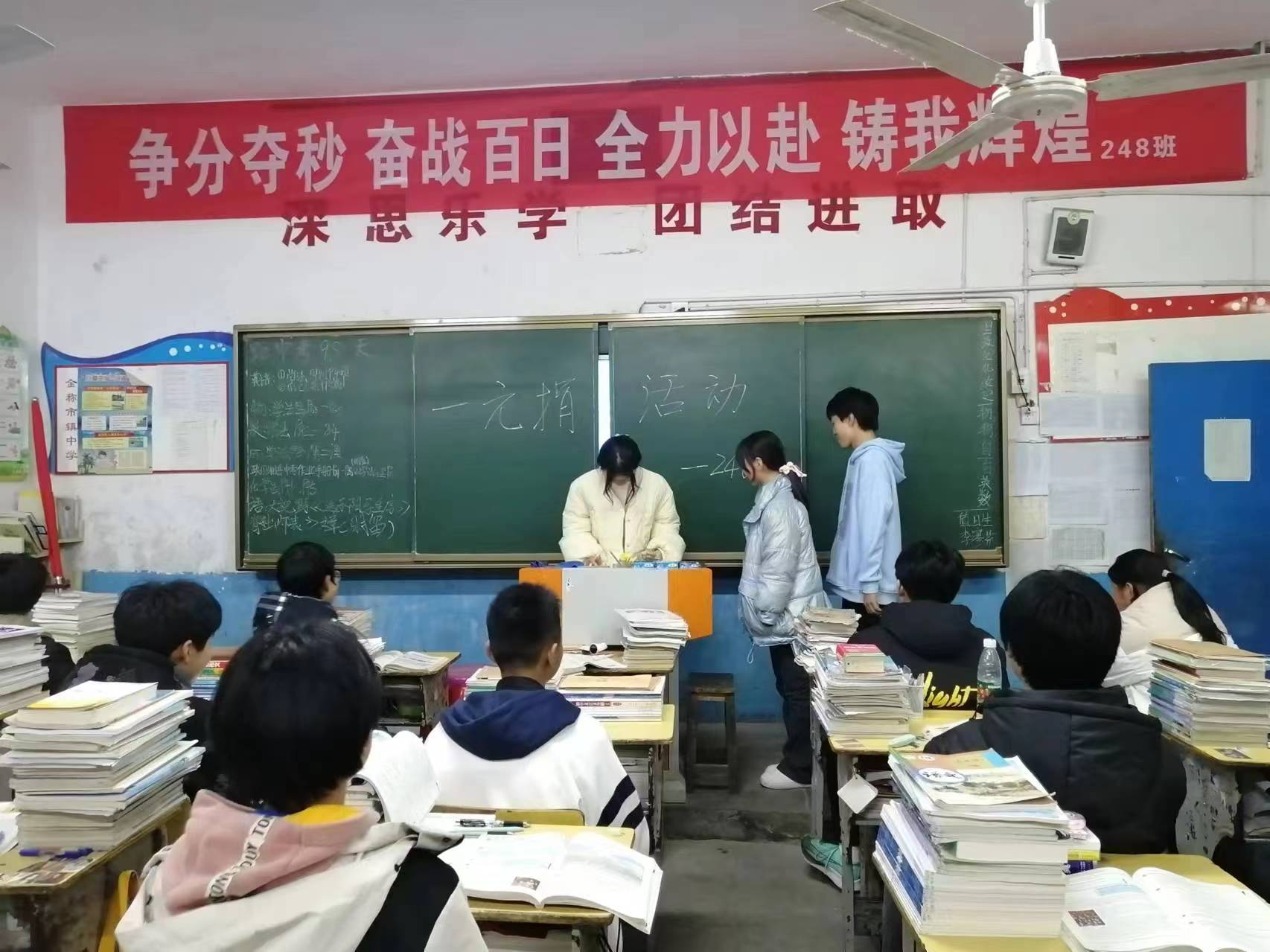 同心向善，愛在金中