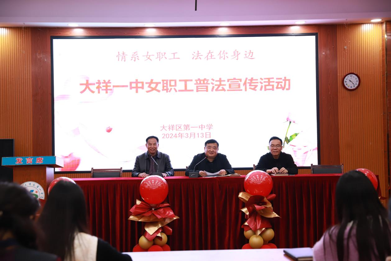 關愛巾幗，與法同行