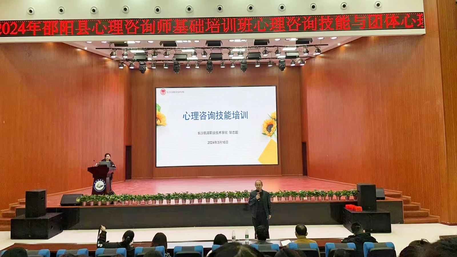 心理咨詢技能與團(tuán)體心理輔導(dǎo)體驗(yàn)活動(dòng)成功舉行