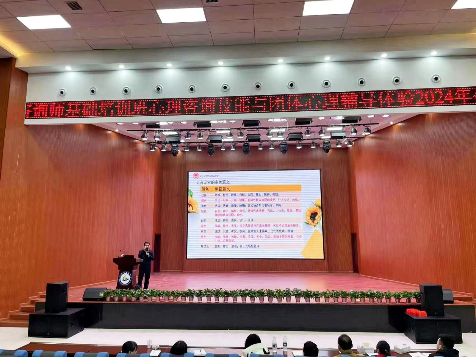 心理咨詢技能與團(tuán)體心理輔導(dǎo)體驗(yàn)活動(dòng)成功舉行